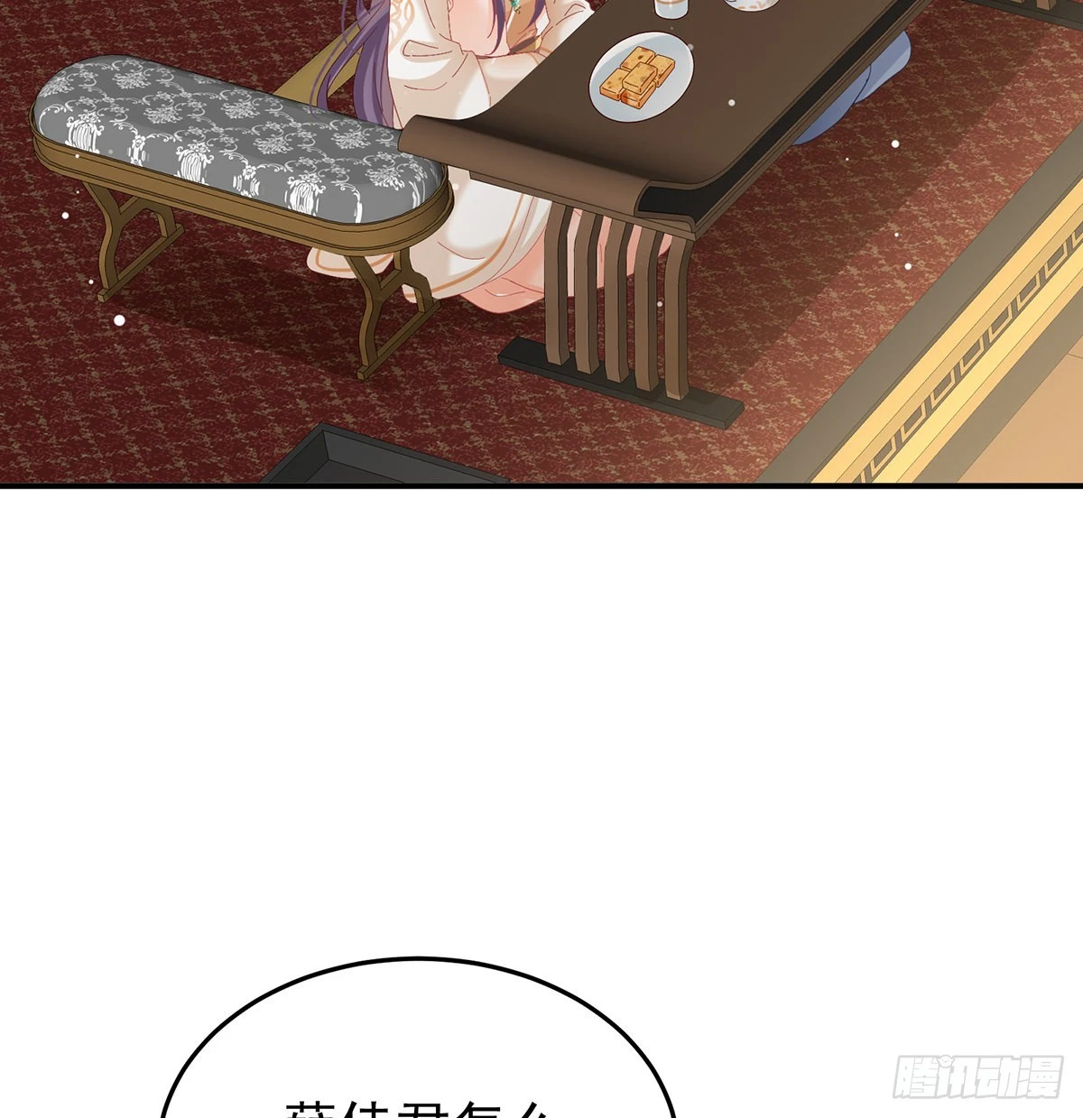 争奇斗艳 第42页