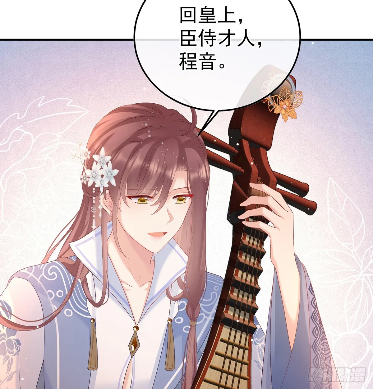 争奇斗艳 第67页
