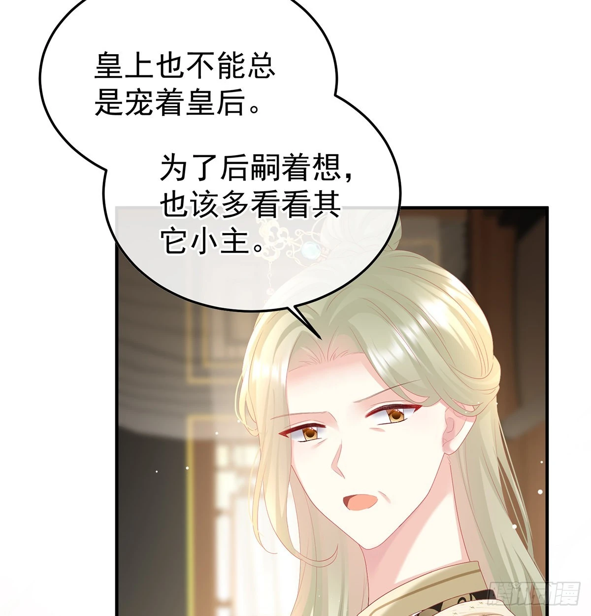 争奇斗艳 第70页