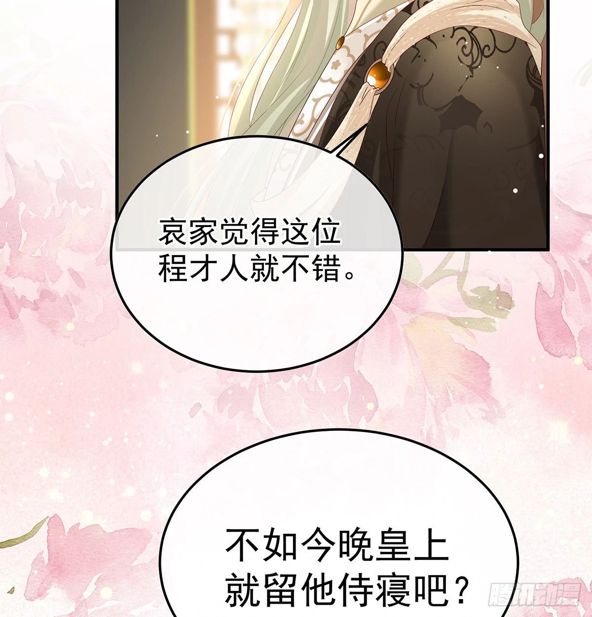争奇斗艳 第71页