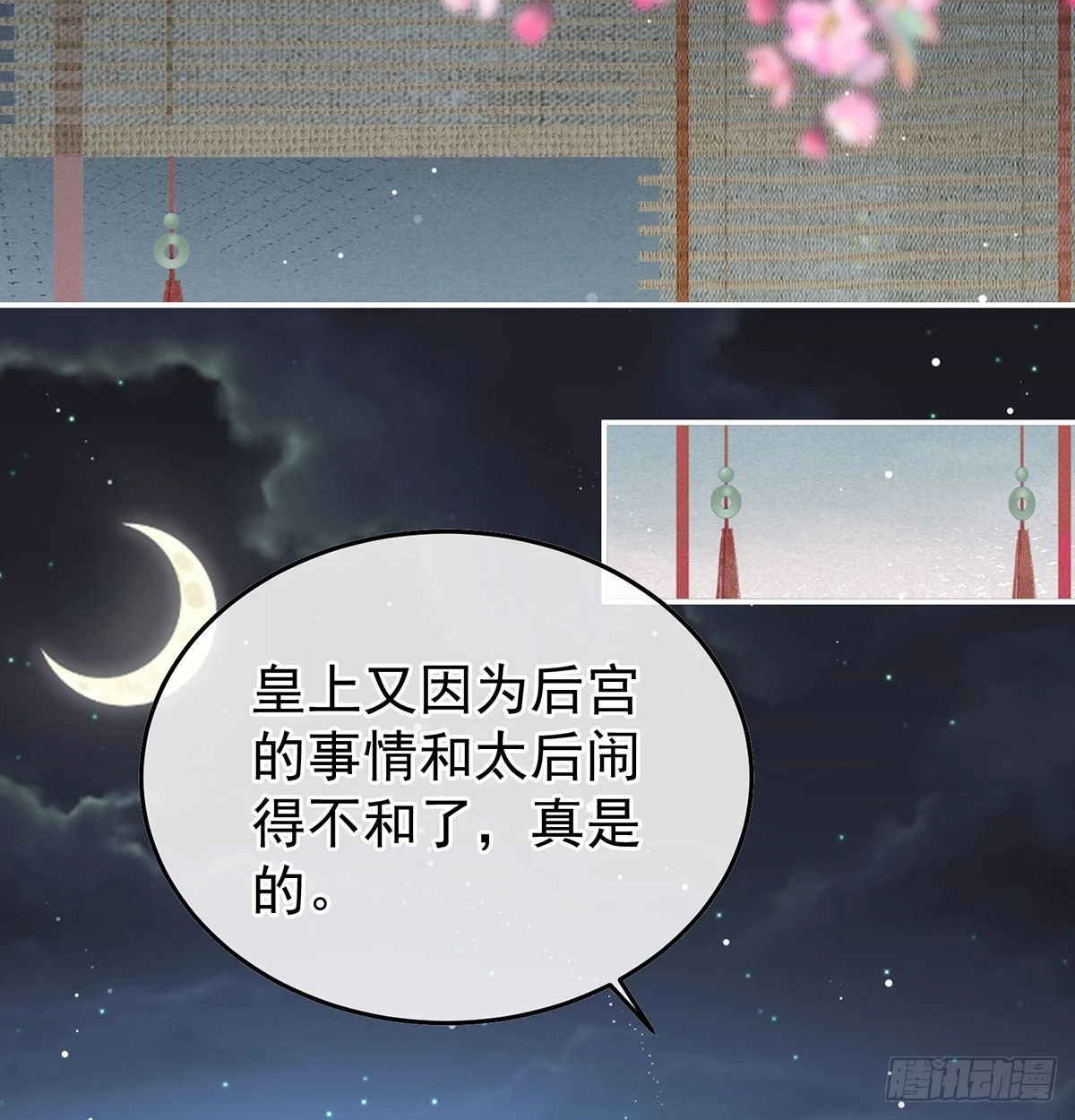 落花有意流水无情 第59页