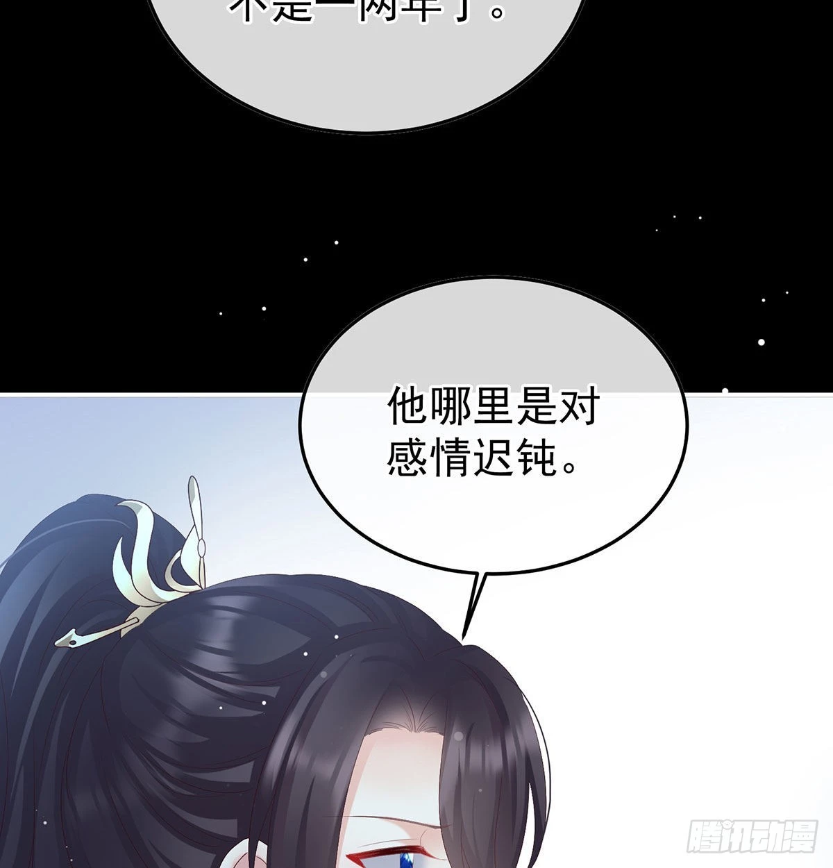 落花有意流水无情 第72页