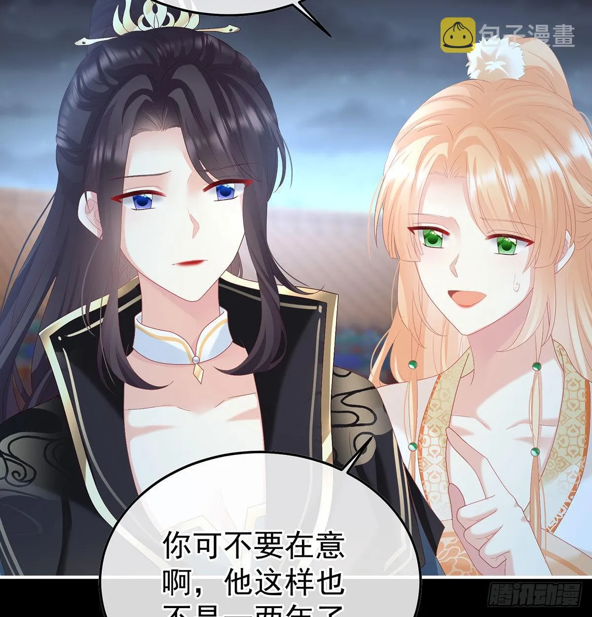 第115话 落花有意流水无情 第71页