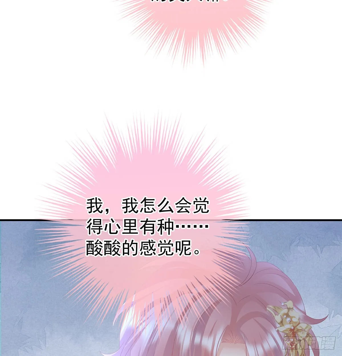 第114话争奇斗艳 第63页