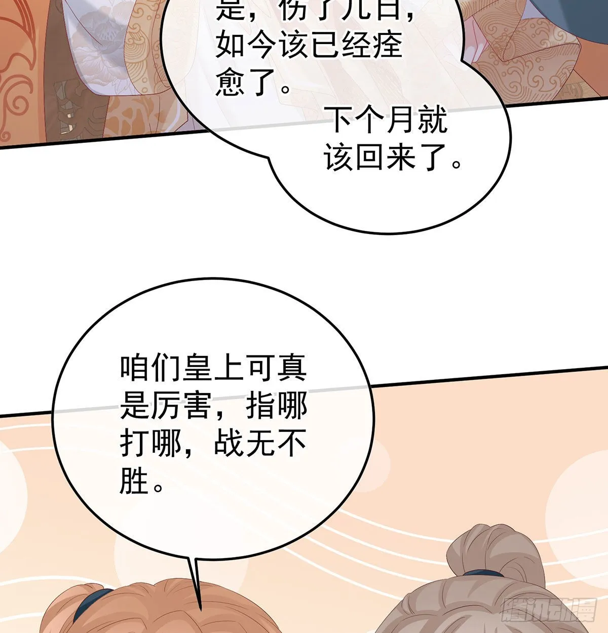 撞破哥哥奸情 第6页