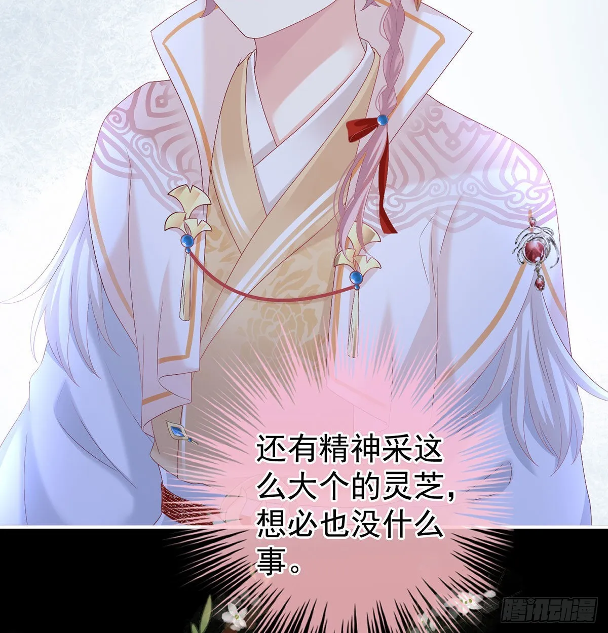 撞破哥哥奸情 第9页