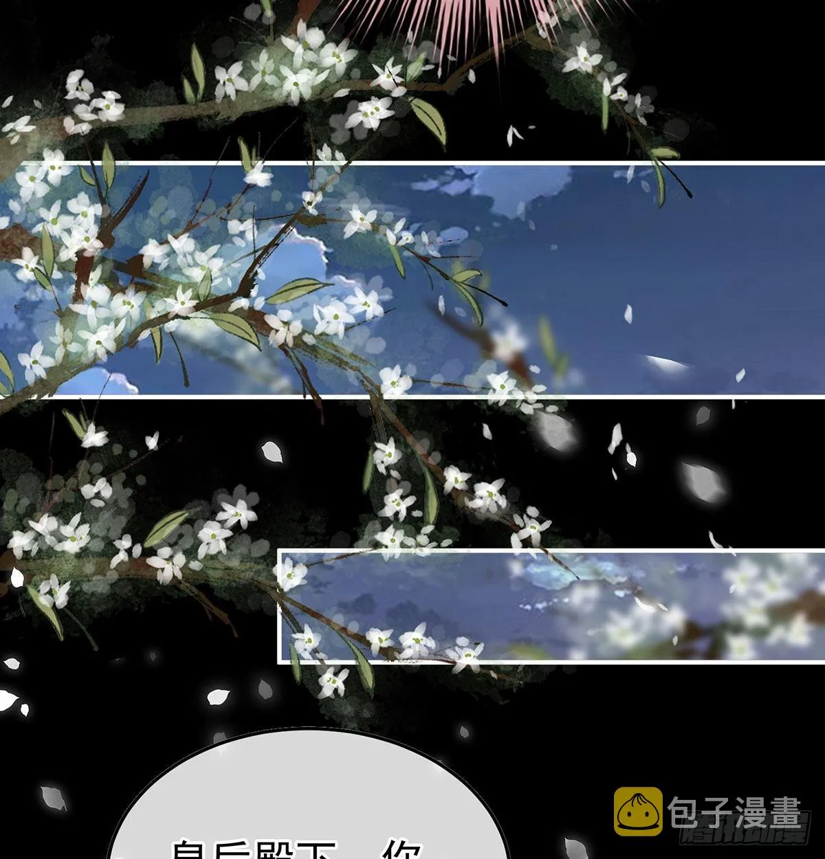 撞破哥哥奸情 第10页