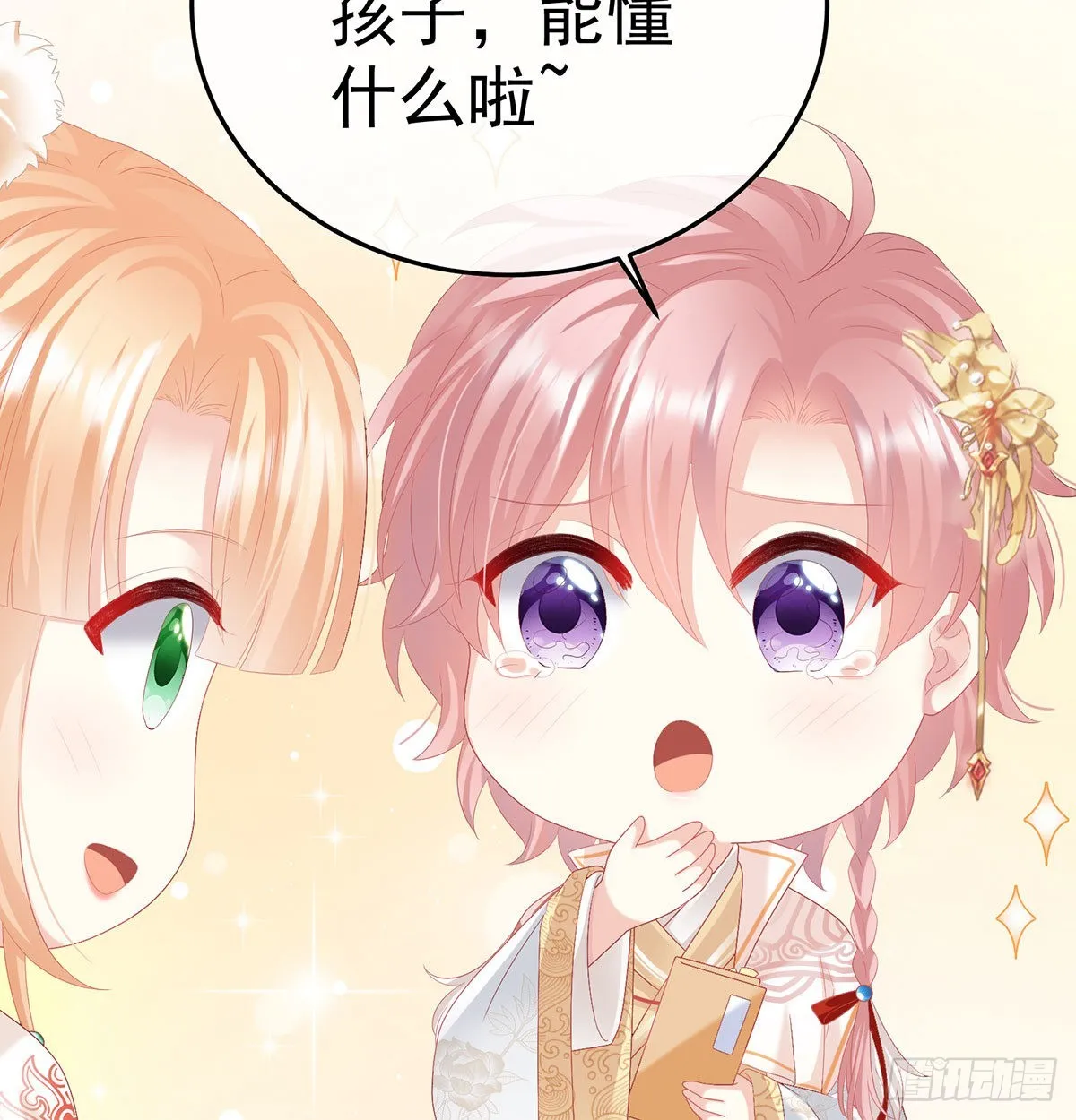 撞破哥哥奸情 第13页