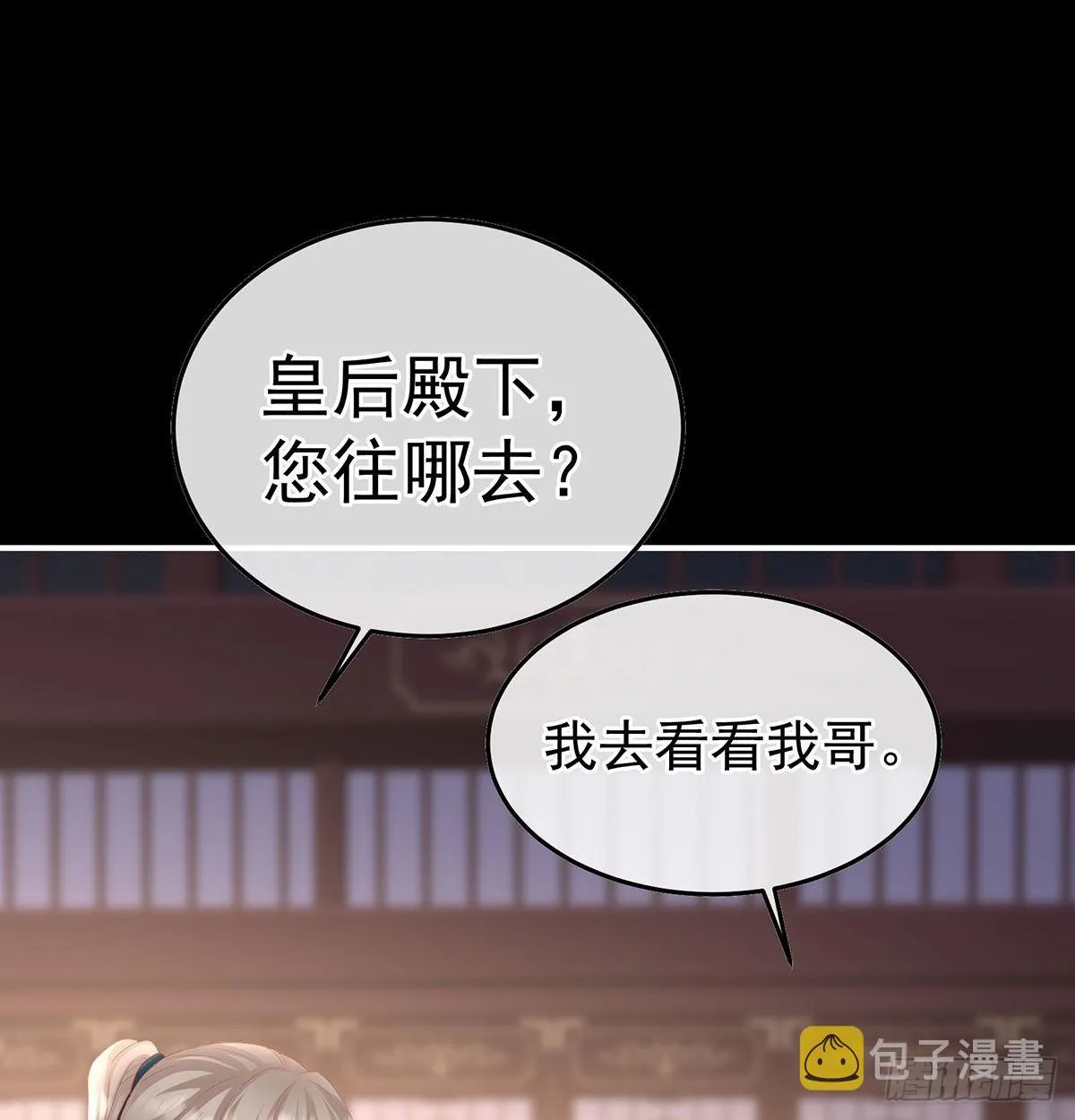 撞破哥哥奸情 第18页