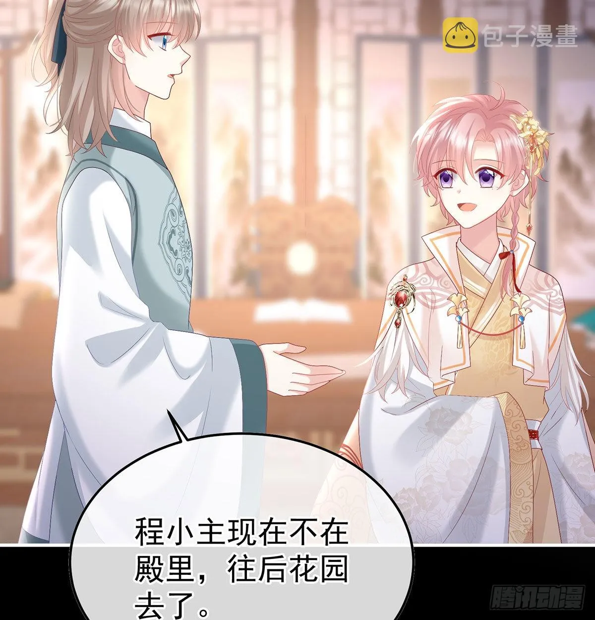 撞破哥哥奸情 第19页