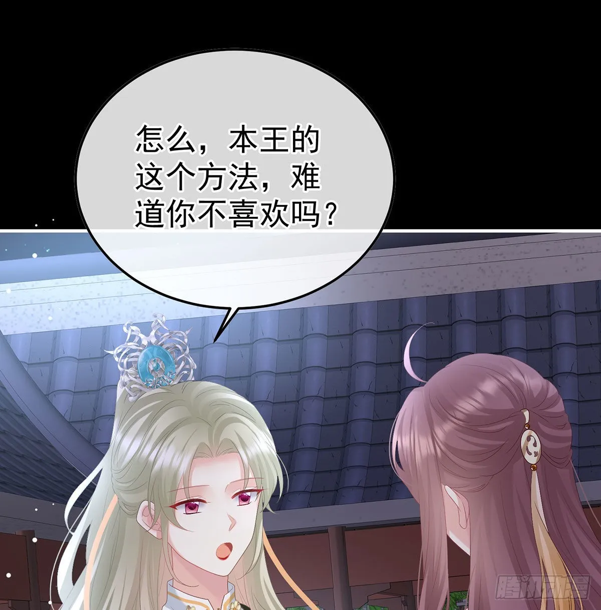 撞破哥哥奸情 第33页