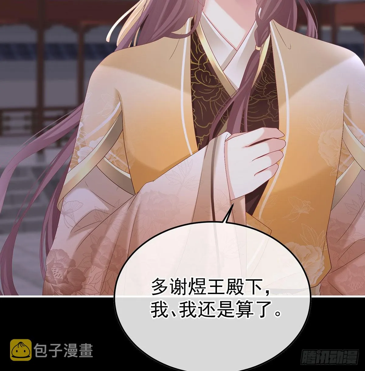 撞破哥哥奸情 第38页