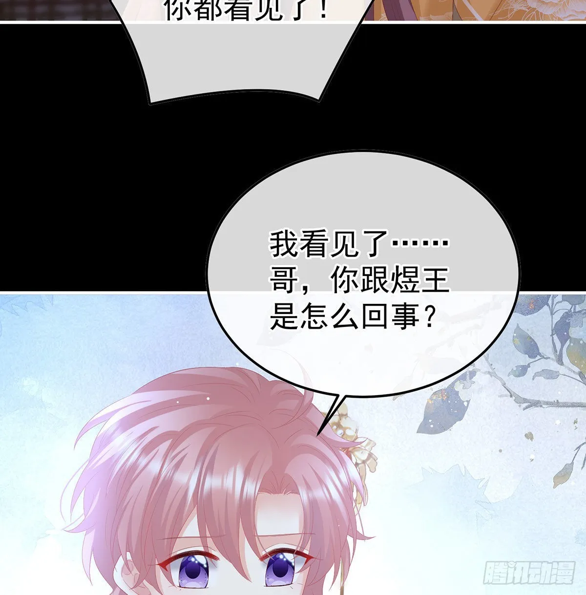 撞破哥哥奸情 第49页