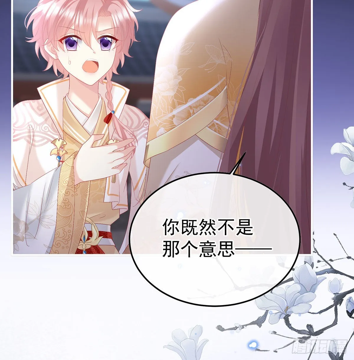 撞破哥哥奸情 第62页