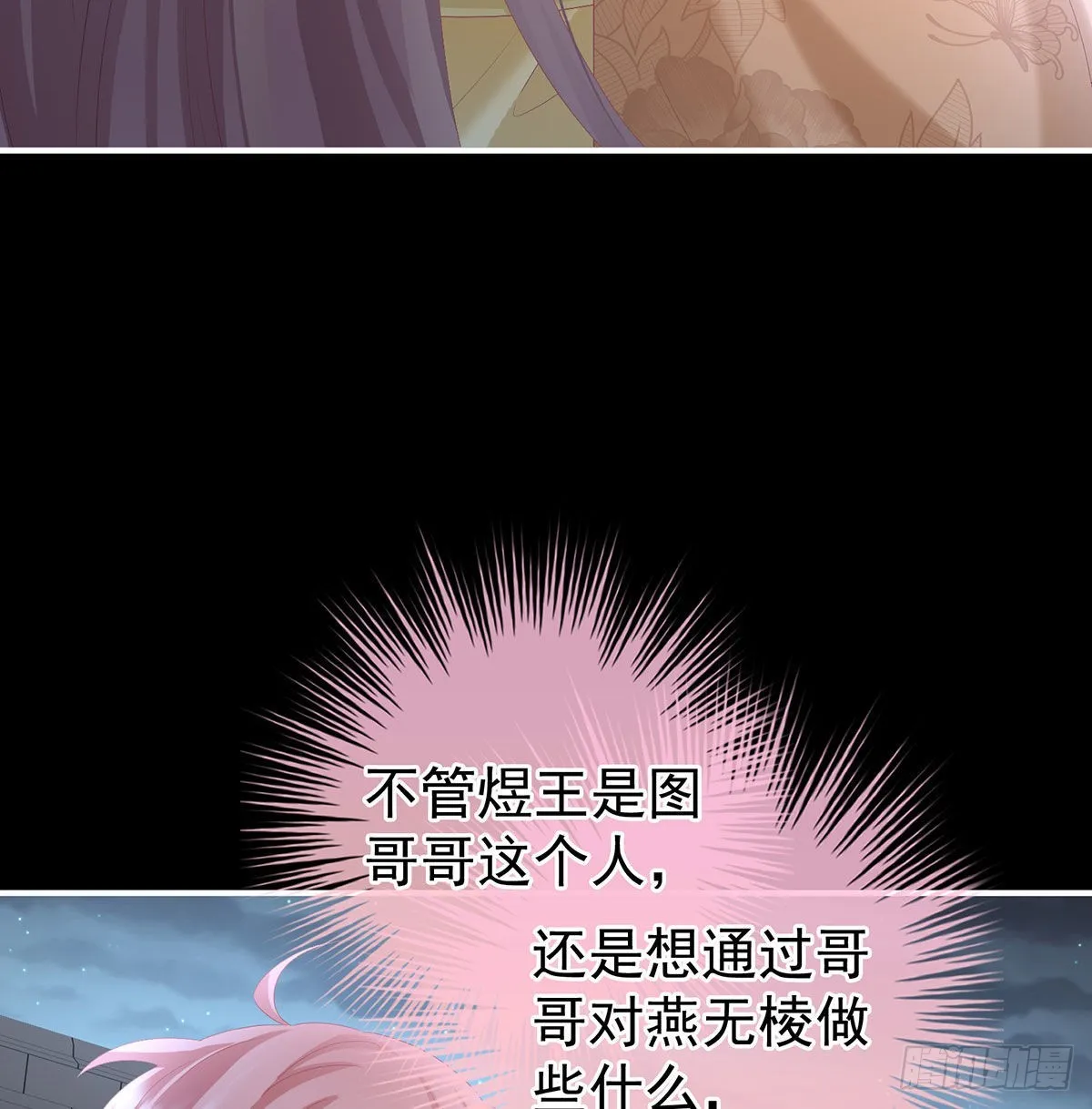 撞破哥哥奸情 第65页
