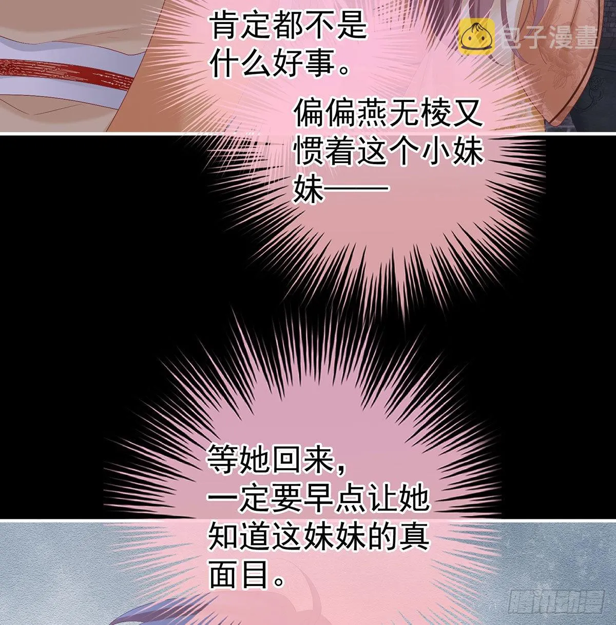 撞破哥哥奸情 第67页