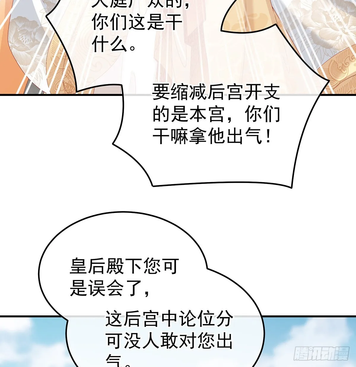 他会懂你的 第57页