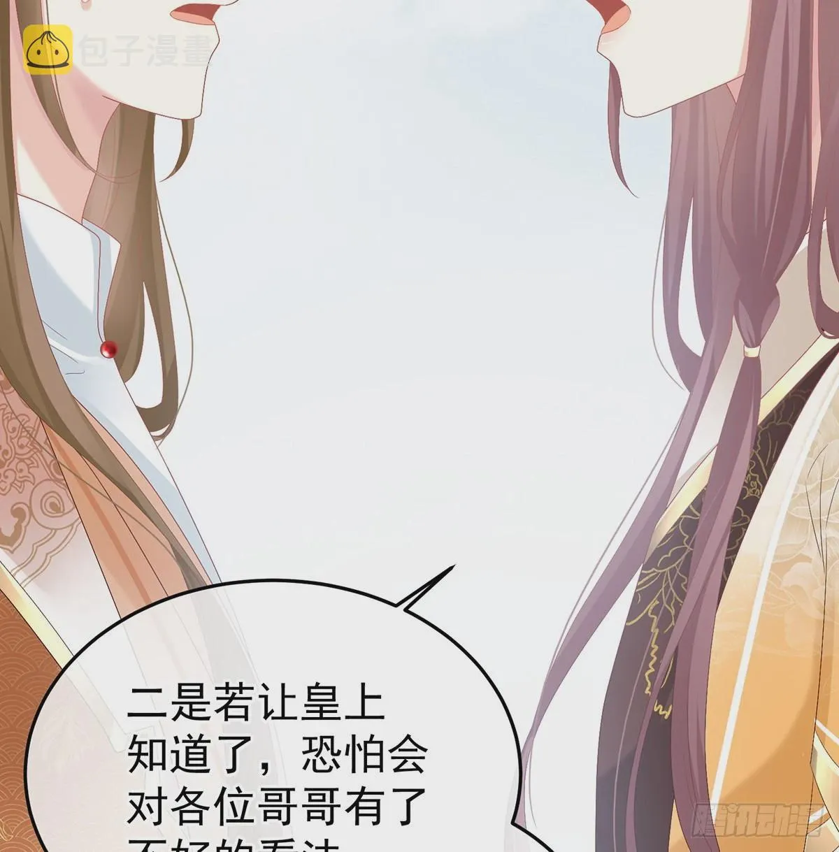 发泄的对象 第15页