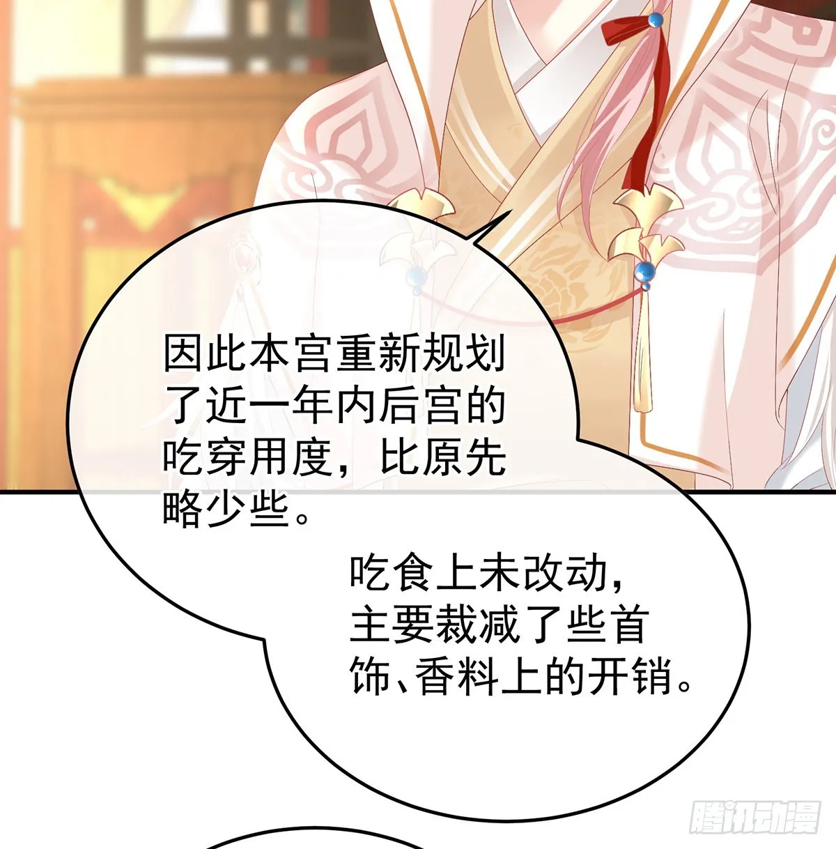发泄的对象 第21页