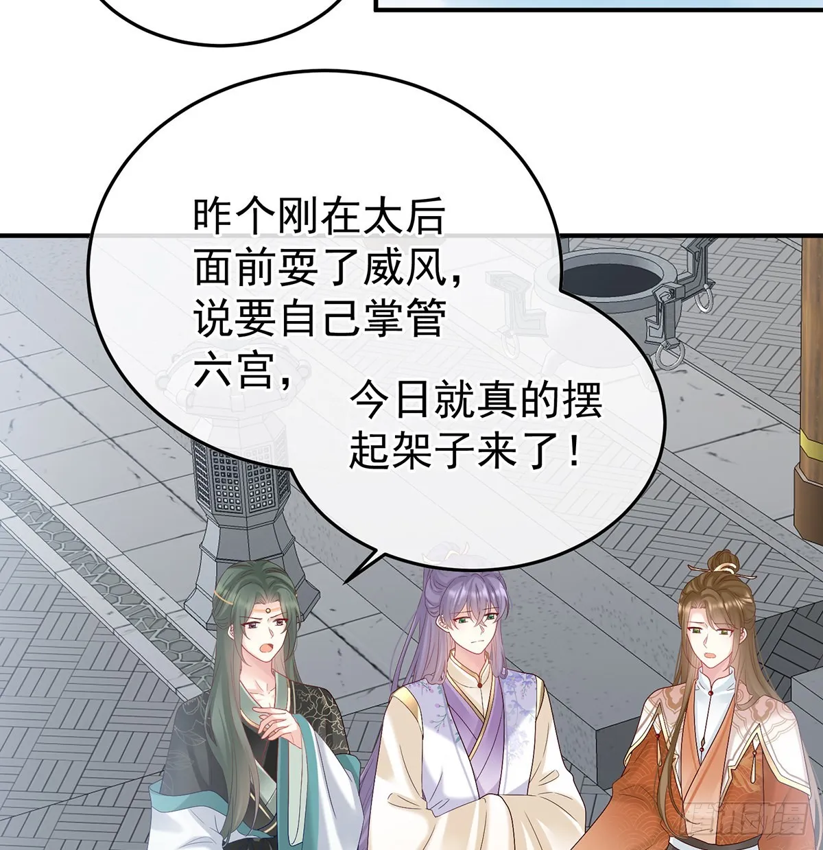 发泄的对象 第29页