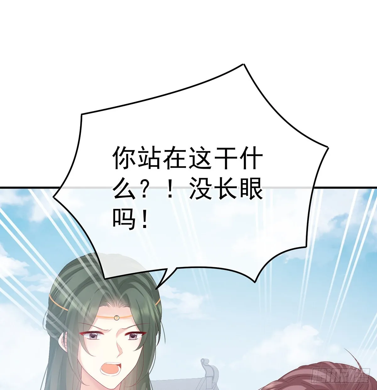 发泄的对象 第32页