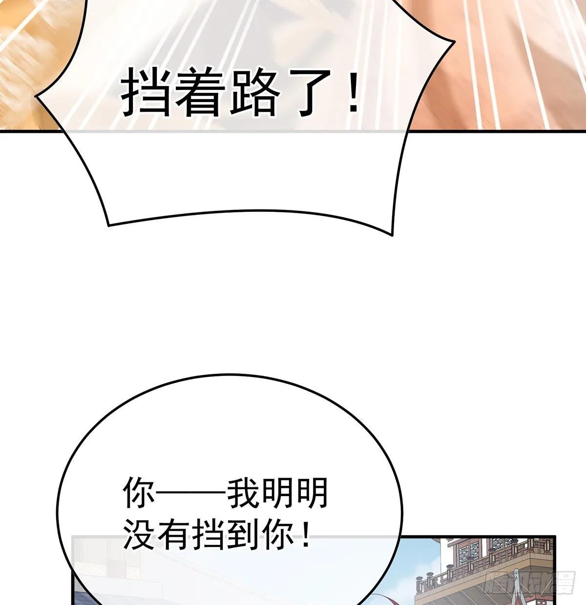发泄的对象 第34页