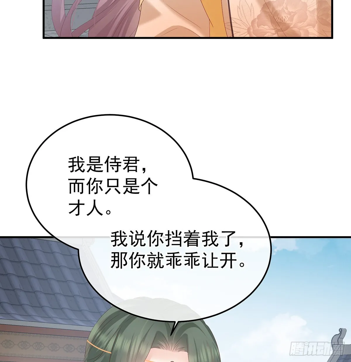 发泄的对象 第36页