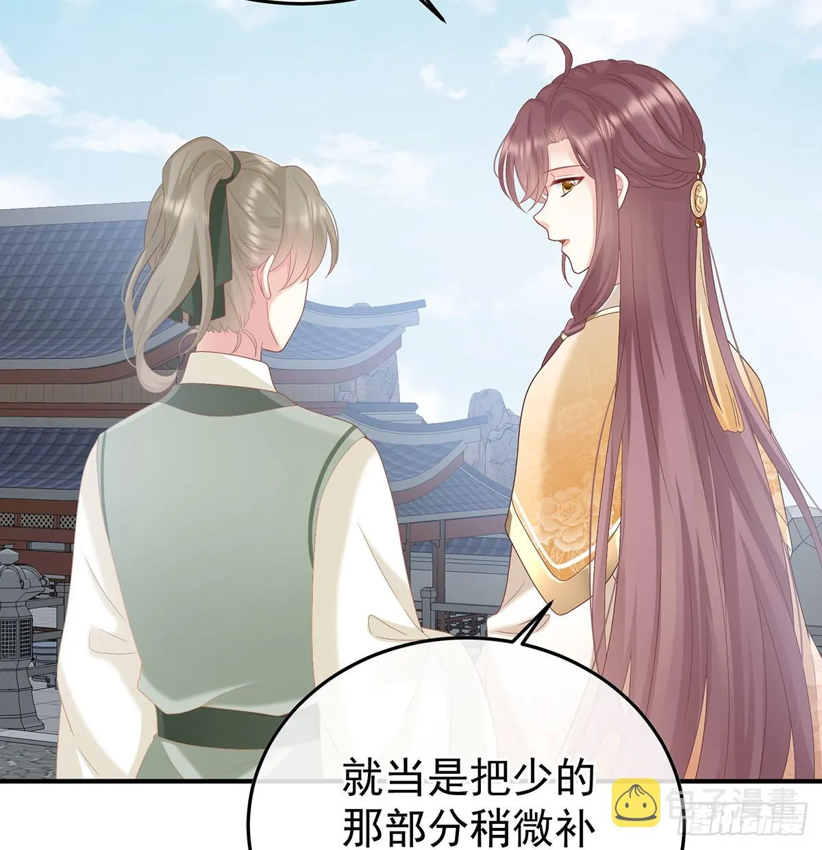 发泄的对象 第46页