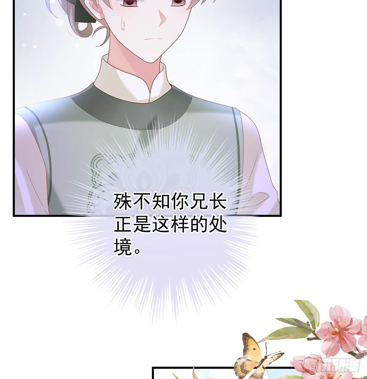 发泄的对象 第48页