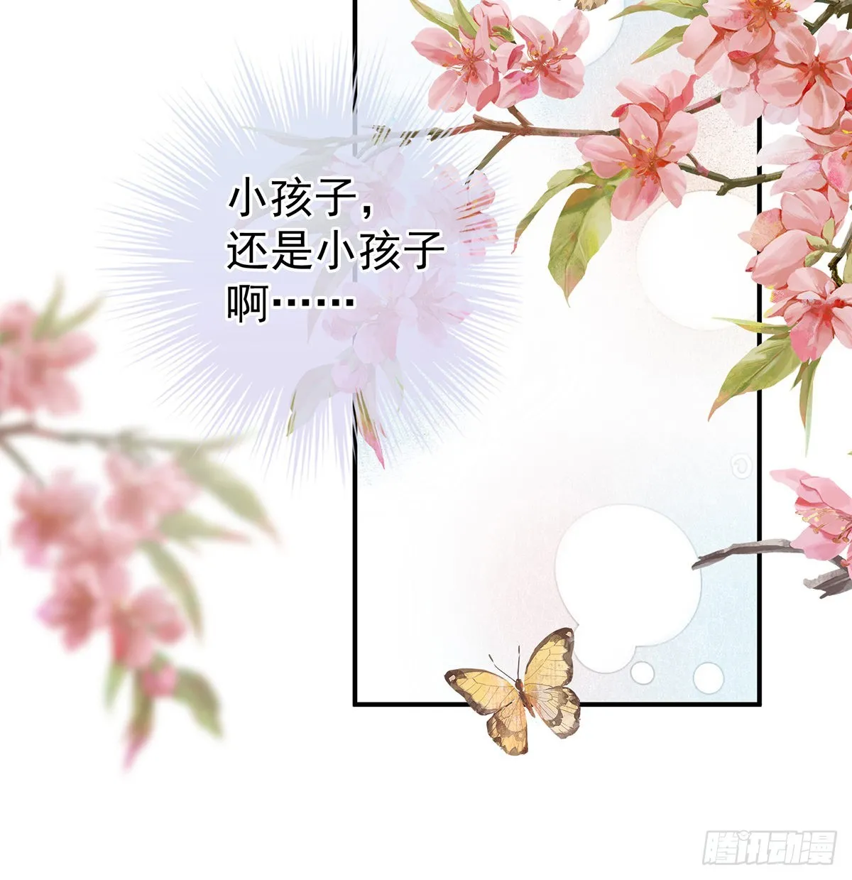 发泄的对象 第49页