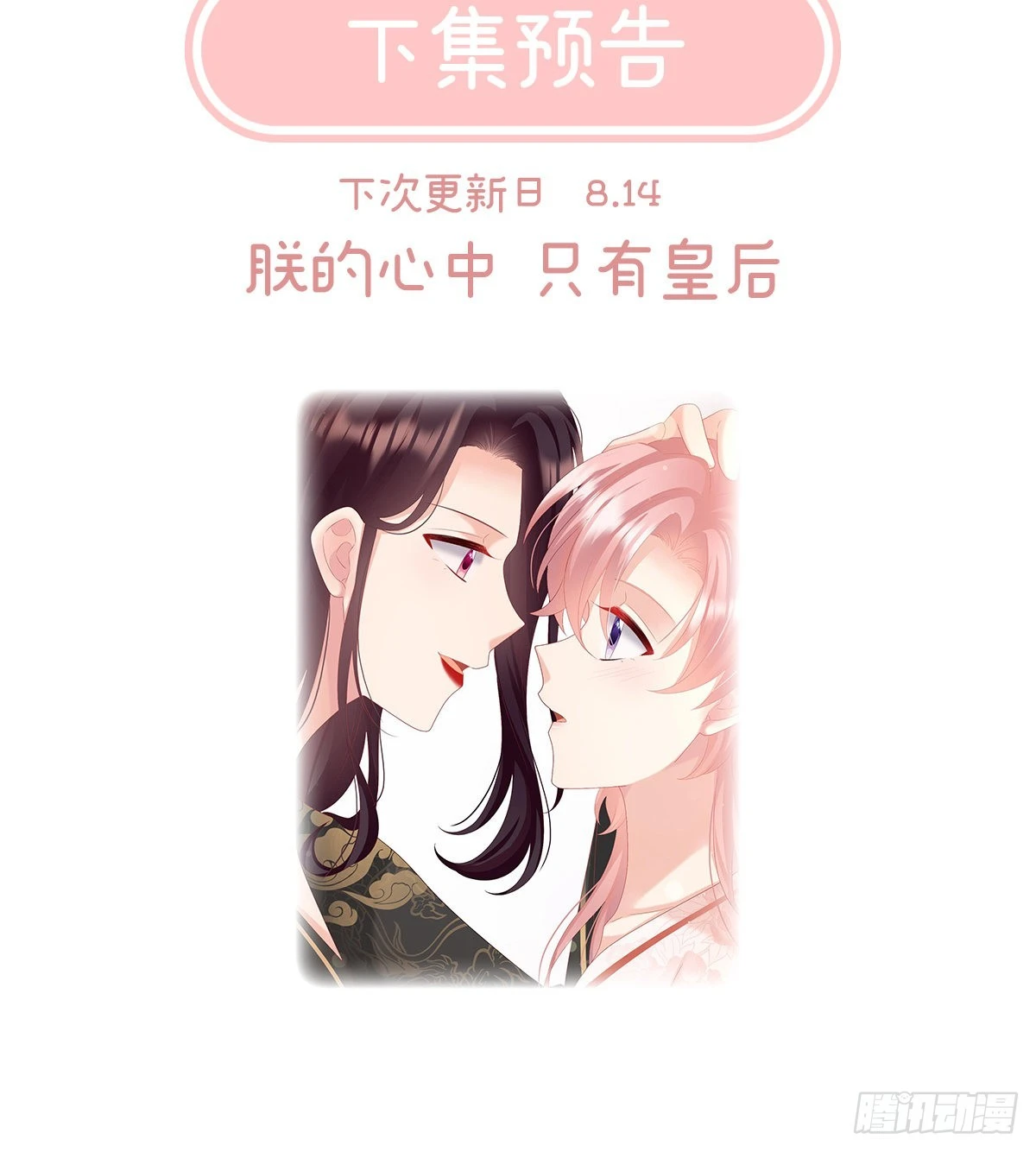 发泄的对象 第75页