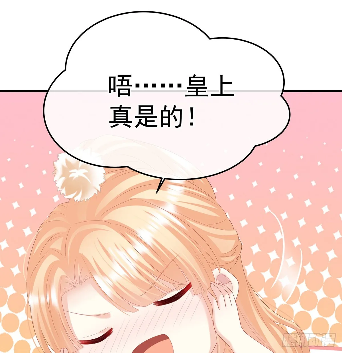 朕的心中，只有皇后 第39页