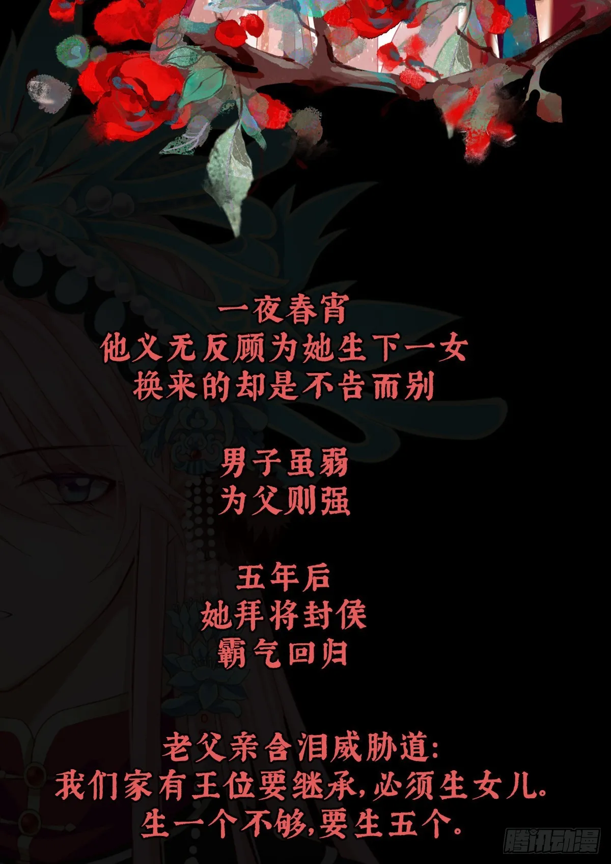 放料1-预告、人设公开 第2页
