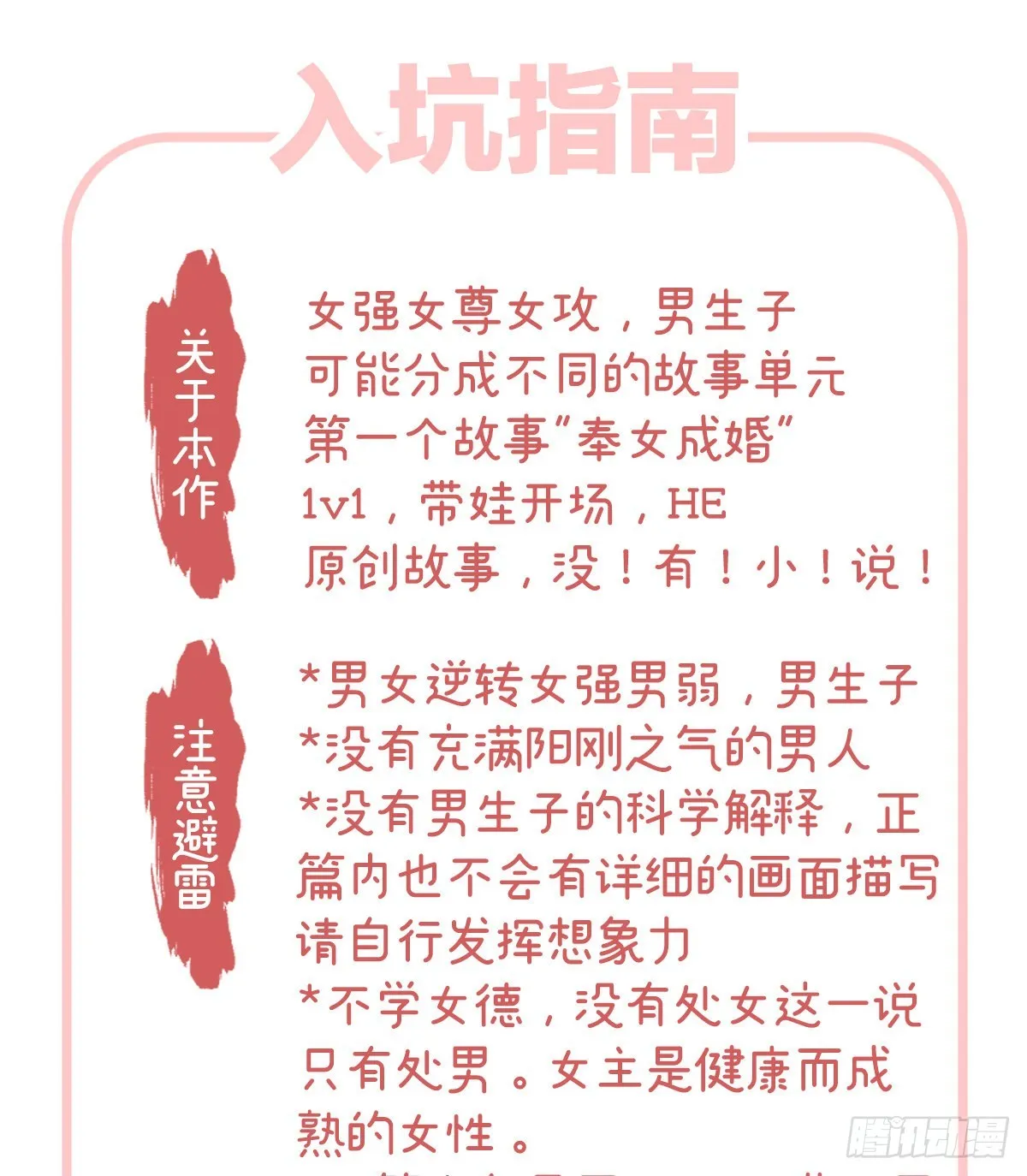 有喜 第79页