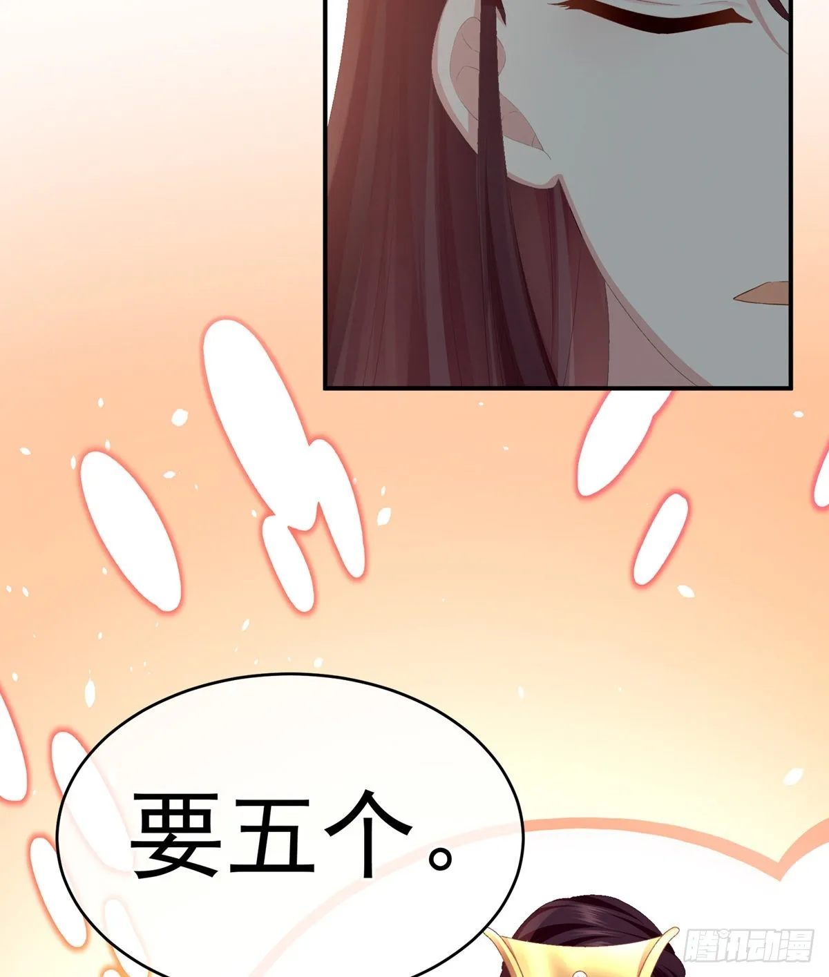 孩子是谁的？ 第28页