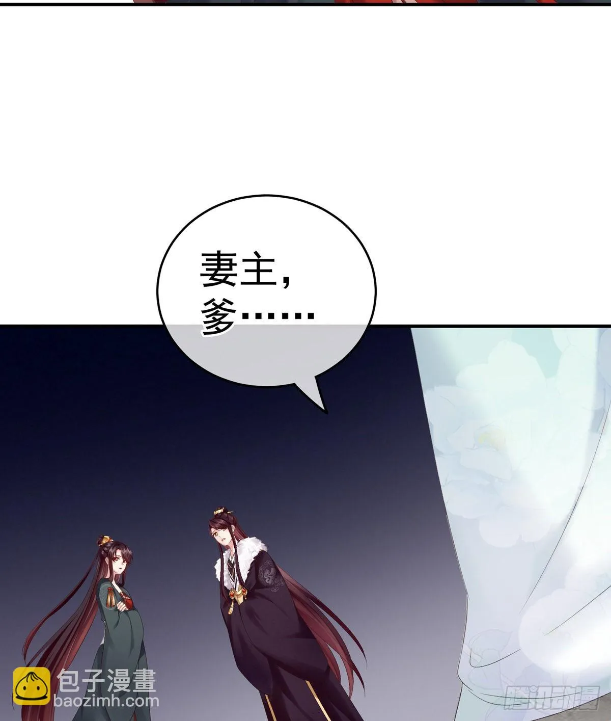 孩子是谁的？ 第32页