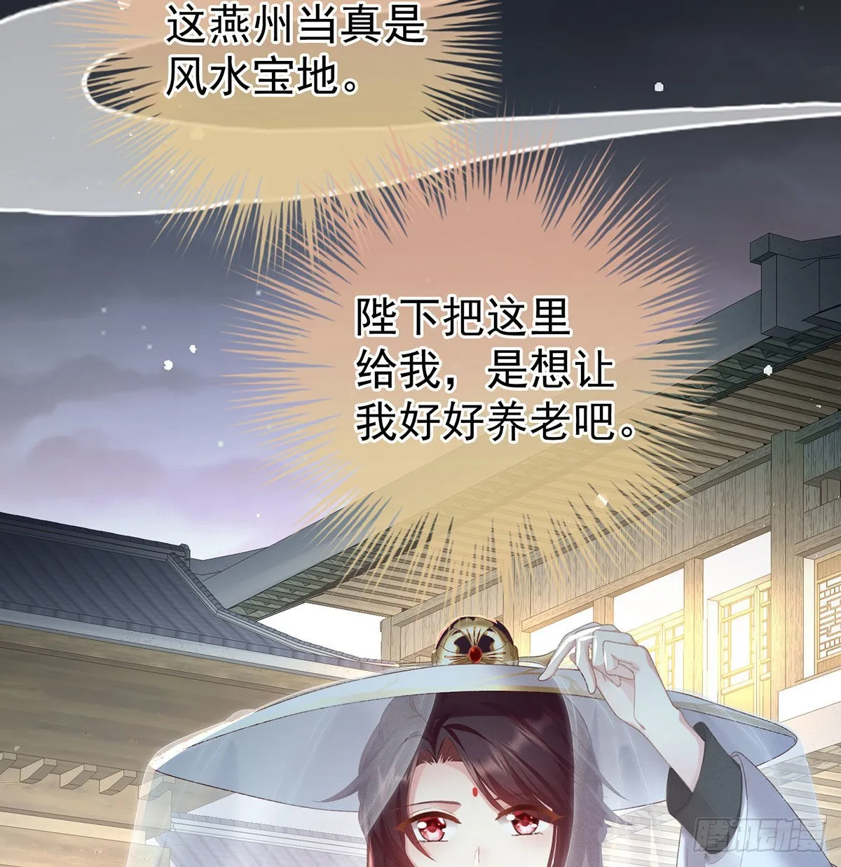 贞洁烈男 第36页