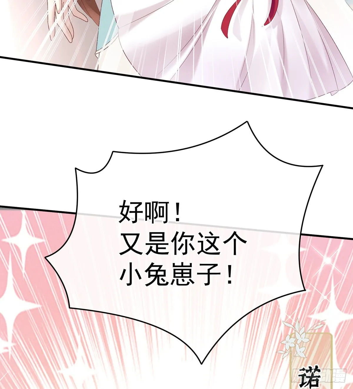 喜当妈 第20页