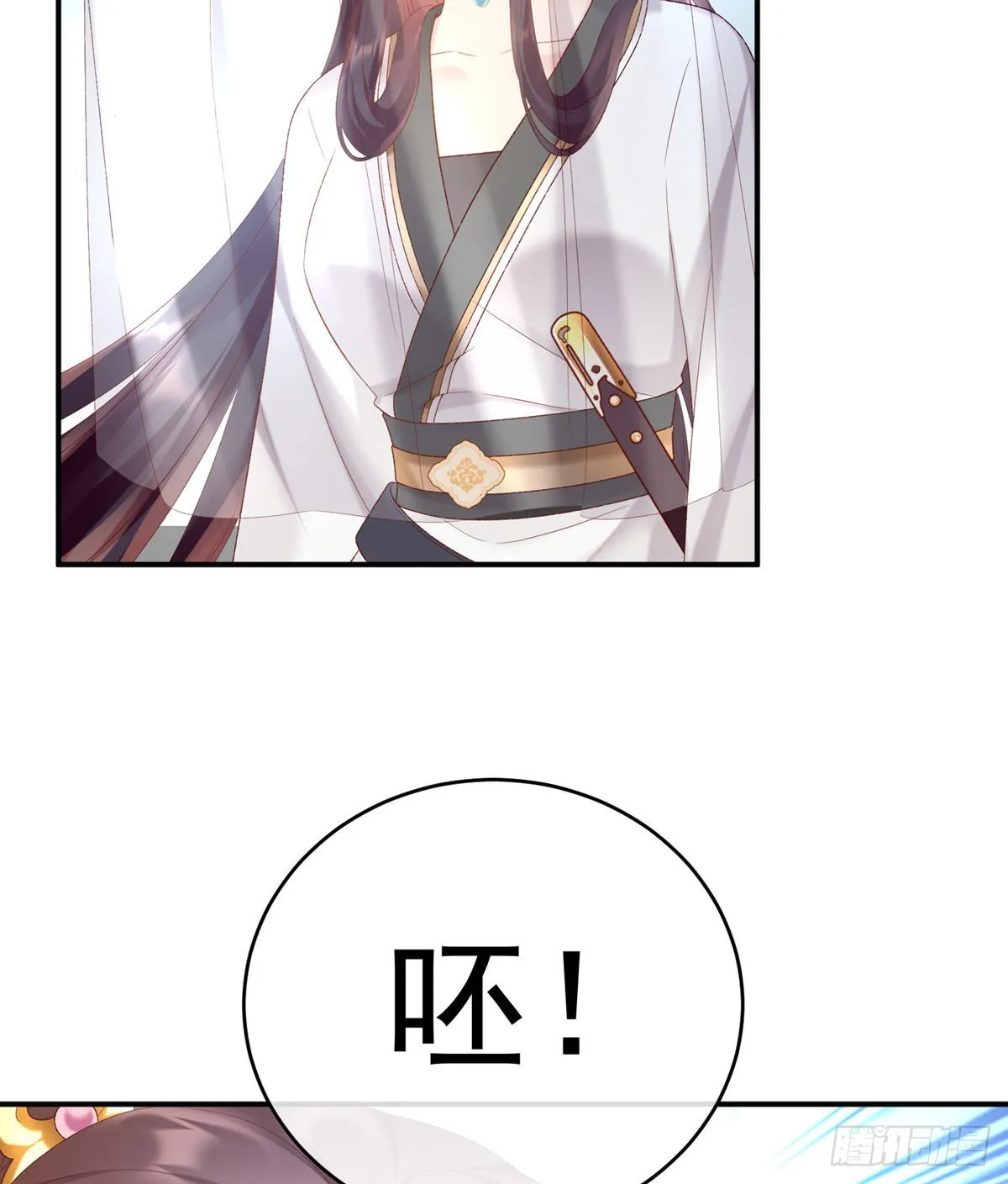 喜当妈 第31页