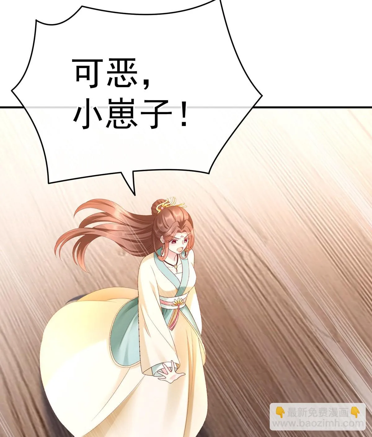 喜当妈 第33页