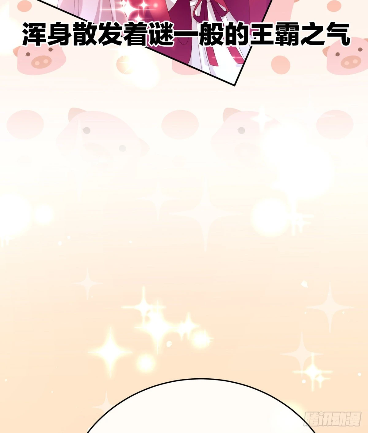 喜当妈 第39页
