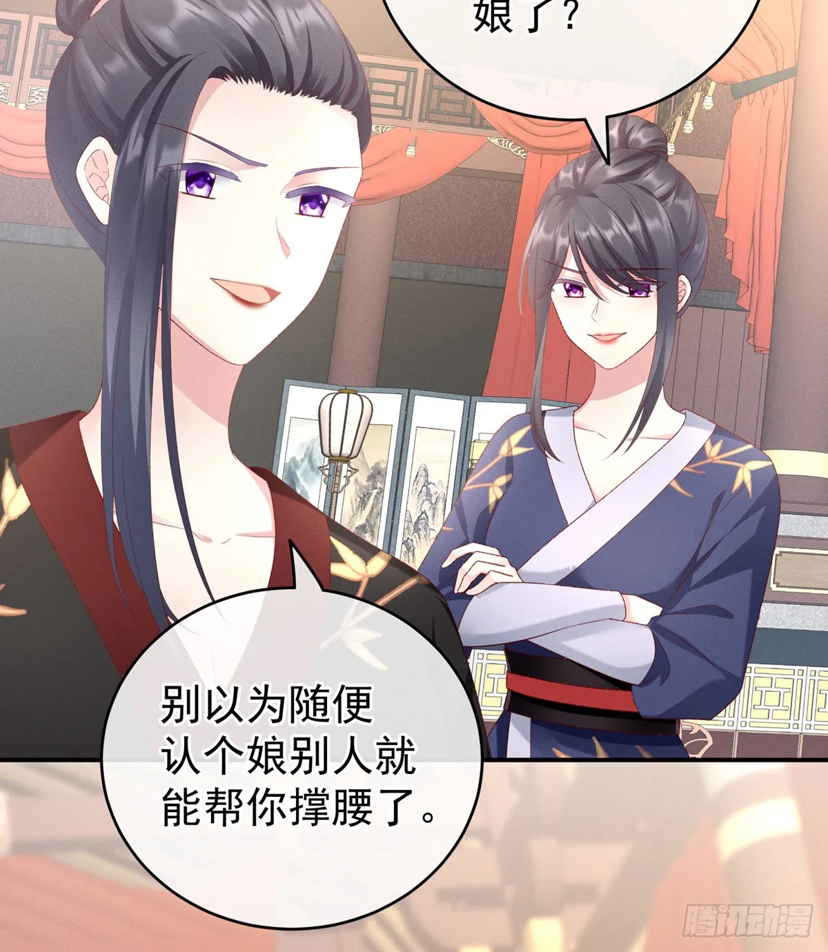 喜当妈 第47页