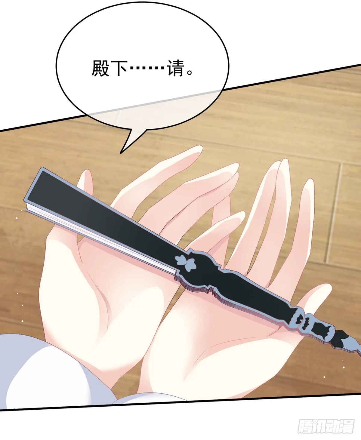 花伶献身 第17页