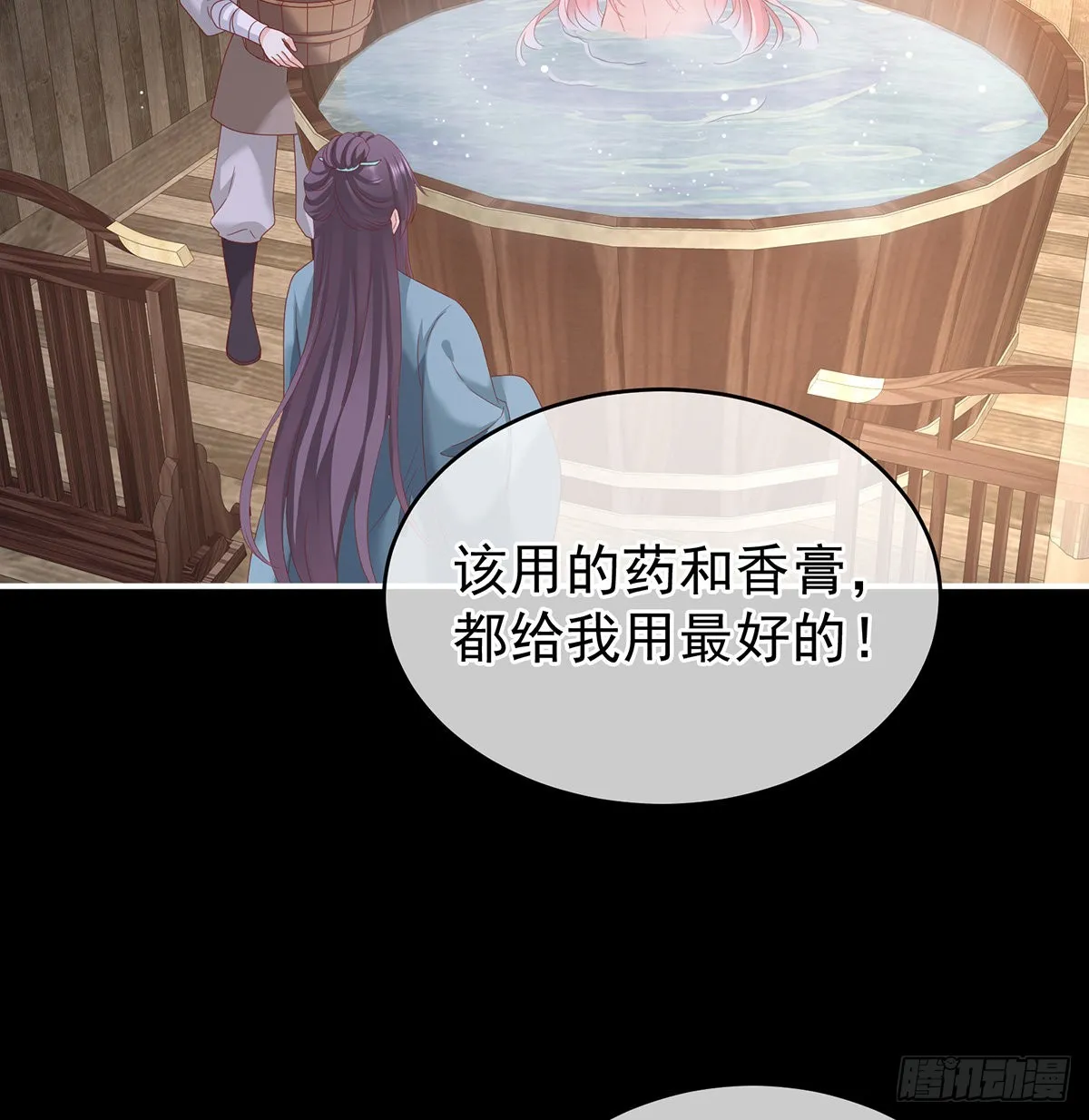洗得香喷喷 第18页