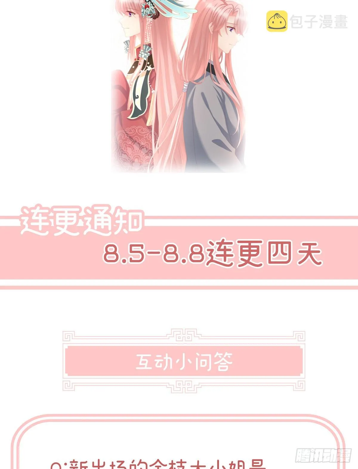 禽兽不如的女人！ 第60页