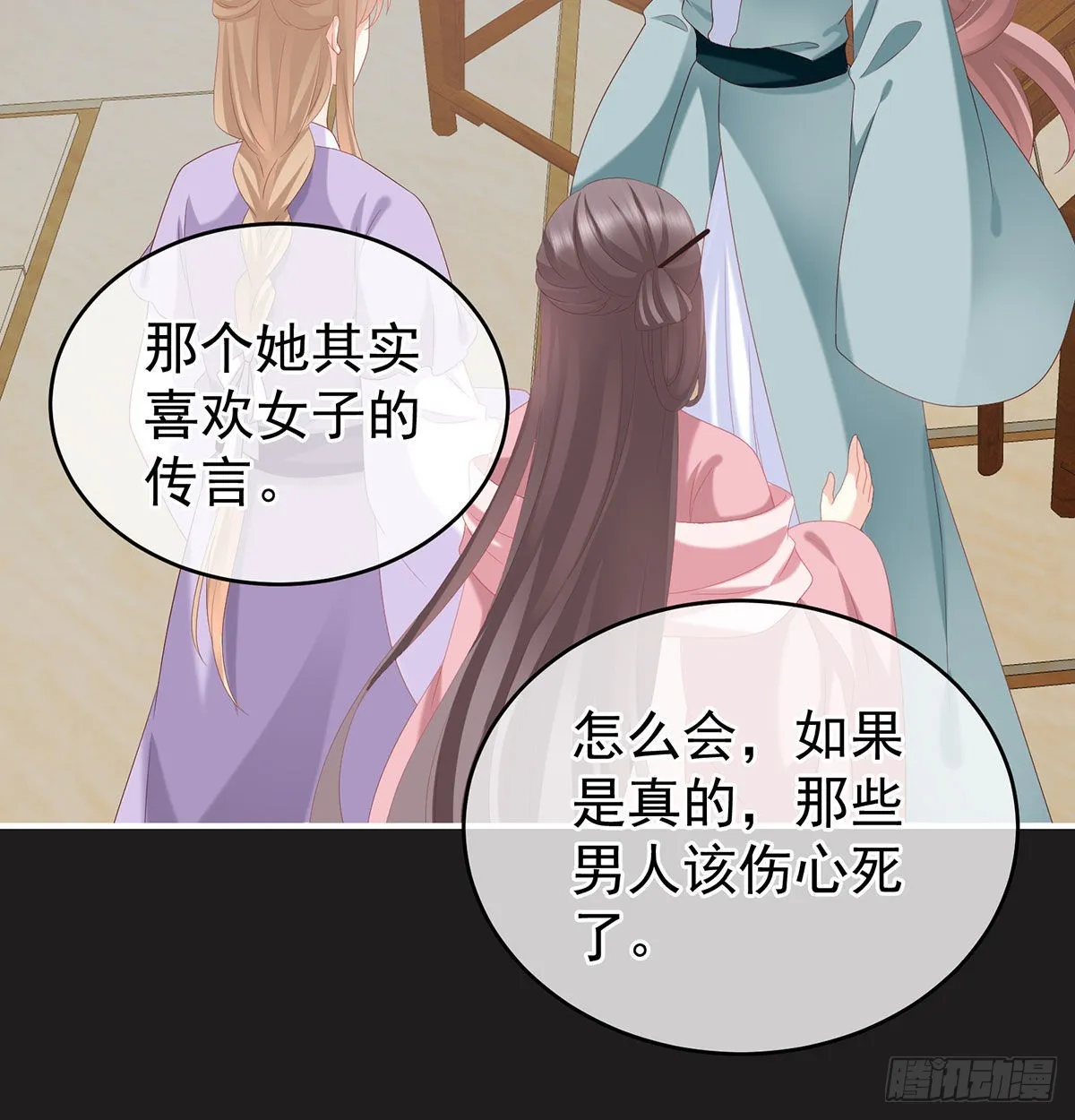孕火难泄 第43页