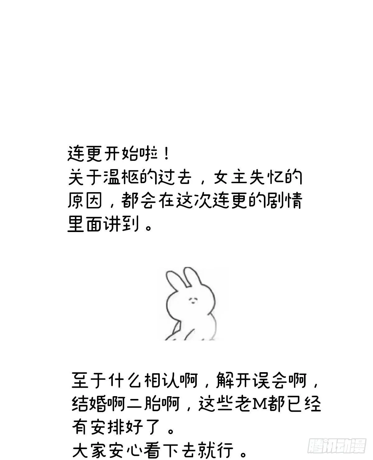 孕火难泄 第68页