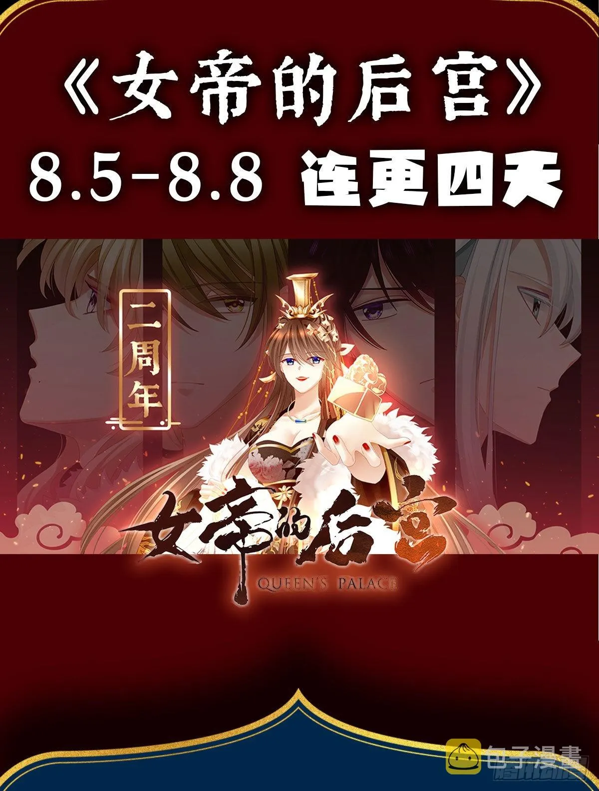 孕火难泄 第74页