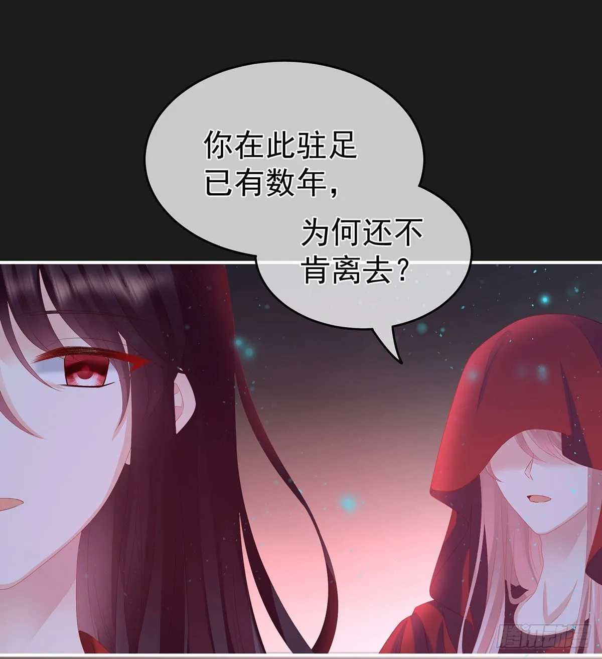 那孩子不会是我的吧？ 第63页