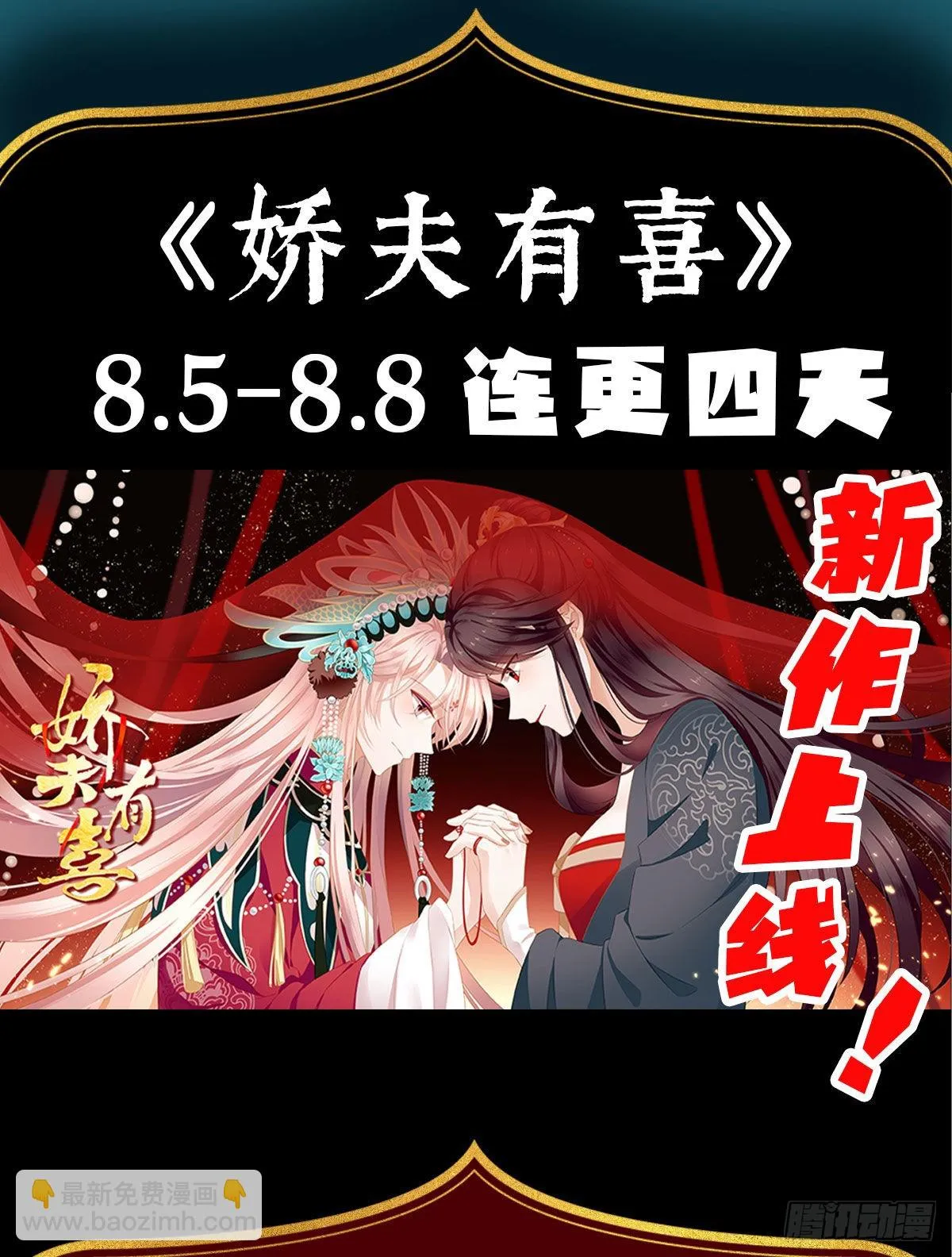那孩子不会是我的吧？ 第72页